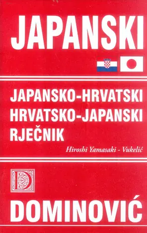 JAPANSKO-HRVATSKI/HRVATSKO-JAPANSKI